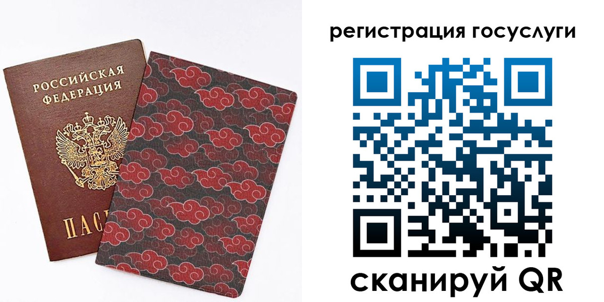 прописка паспорт в Стародубе