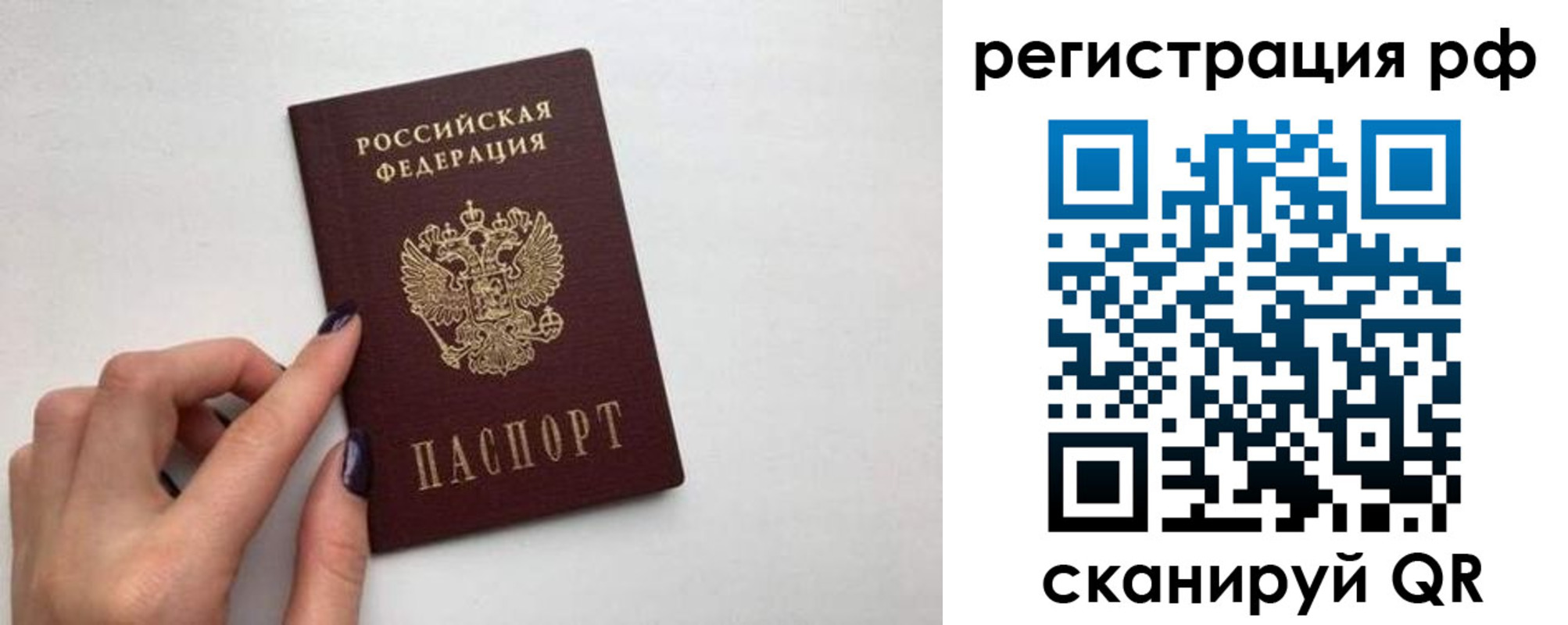временная регистрация 2025 в Стародубе