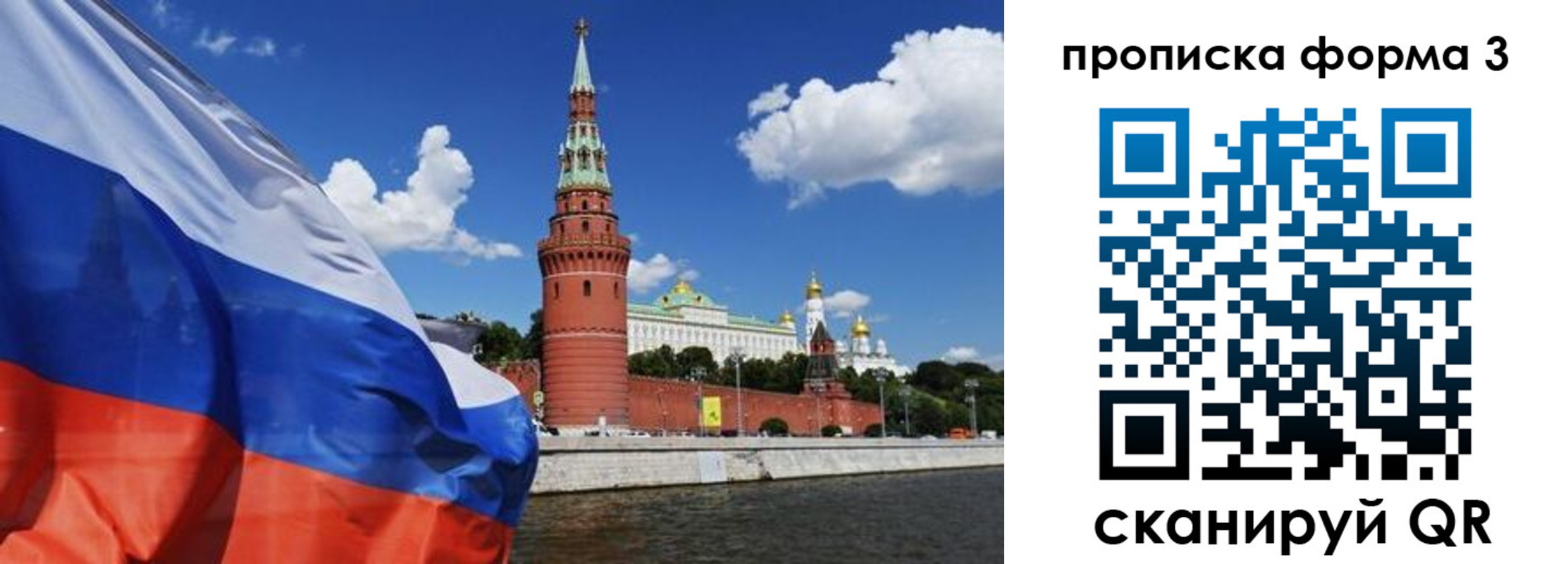 временная регистрация 2025 в Стародубе