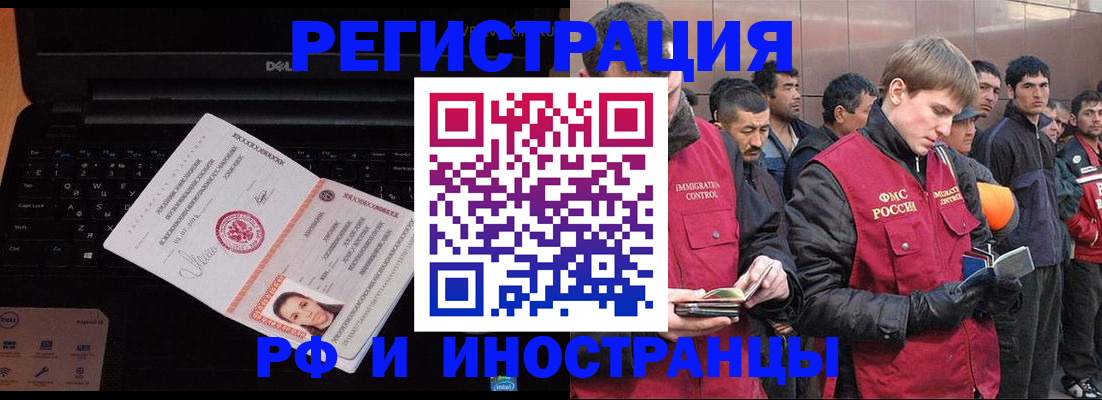 прописка поиск в Стародубе