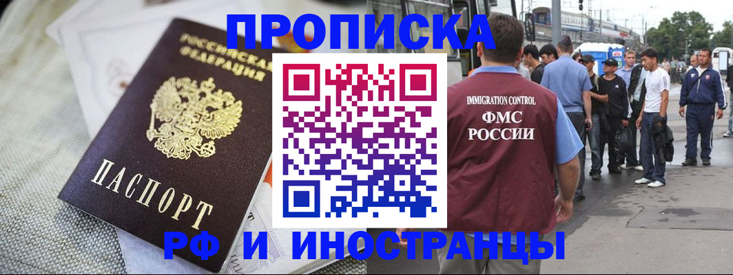 прописка для школы в Стародубе